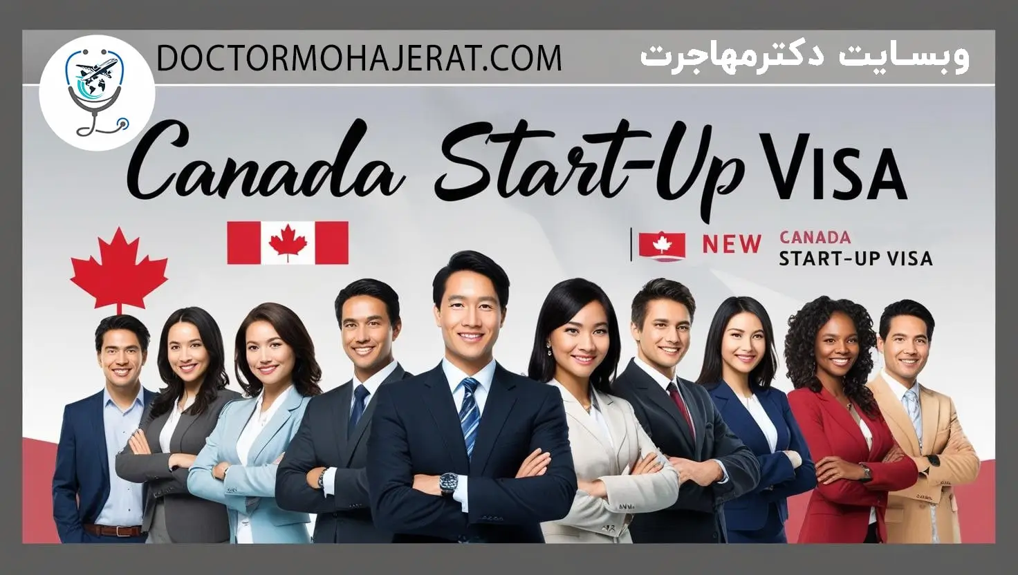 CANADA START-UP VISA شرایط ویزای استارتاپ کانادا